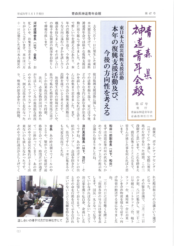 shinsei_47_page1